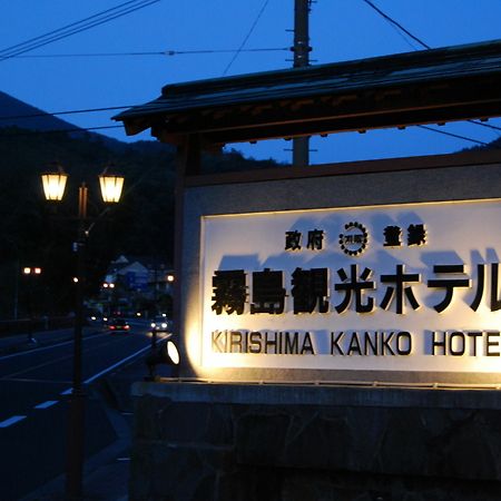 Kirishima Kanko Hotel Dış mekan fotoğraf
